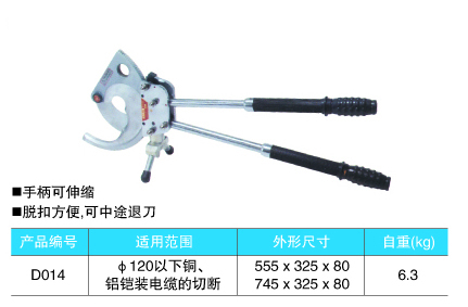 XLJ-120A机械式线缆剪