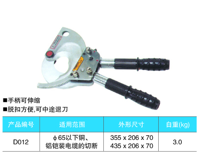 XLJ-65A机械式线缆剪