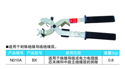 绝缘导线剥皮器