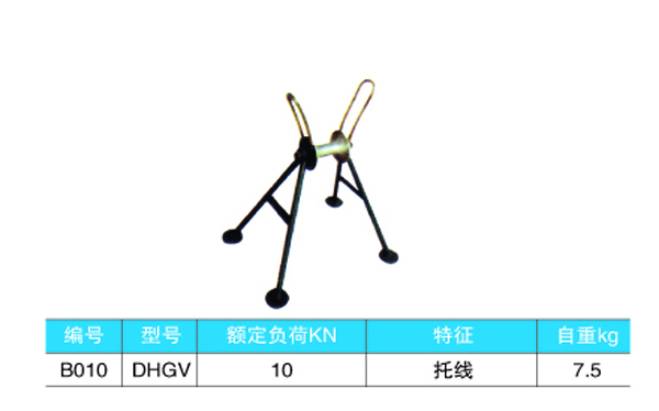 DHGV电缆滑车