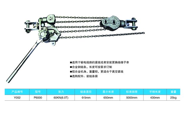 P93-P94铝合金链条手扳葫芦(日本)
