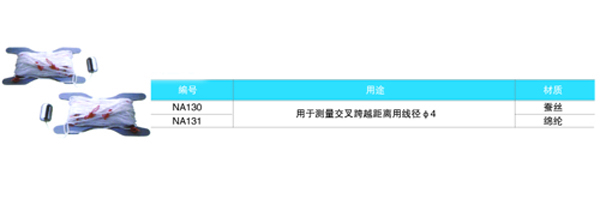 测量绳1