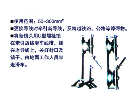 牵引放线滑车